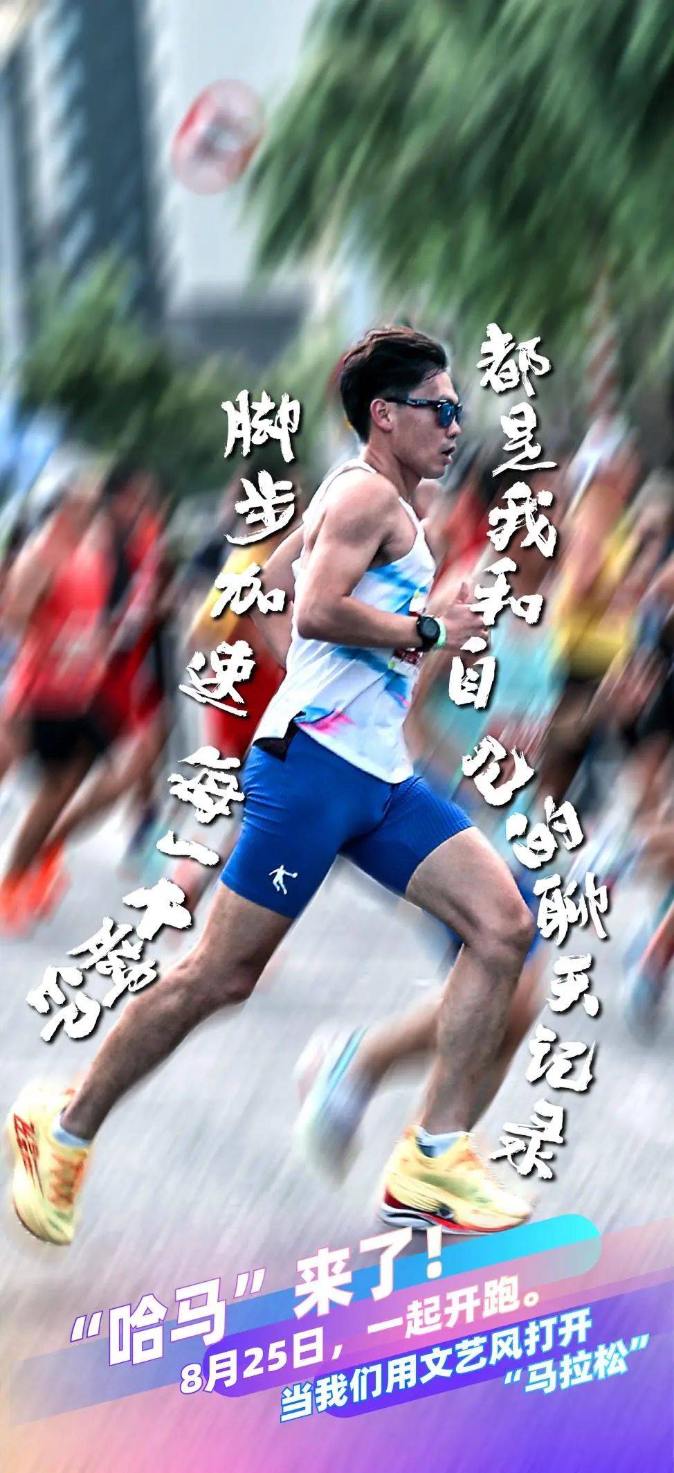 开云网页版-特色嘎查马拉松，乡村振兴的体育新风尚的简单介绍